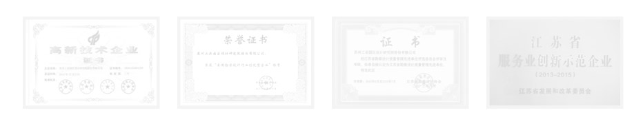 中衡设计集团股份有限公司
